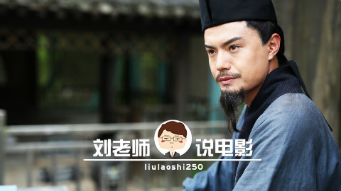 刘老师爆笑解说大文豪苏东坡的吃货之路苏东坡